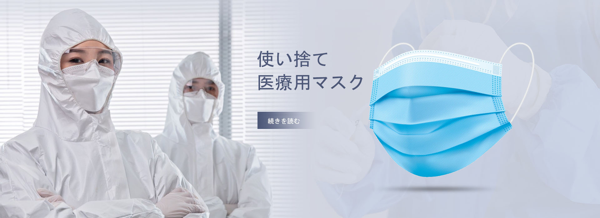banner2日语